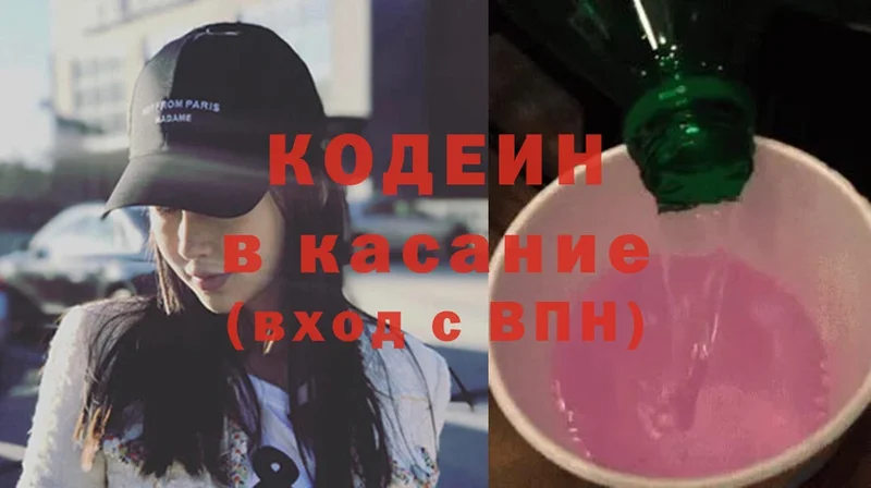 Codein Purple Drank  KRAKEN ТОР  Агидель  где продают  